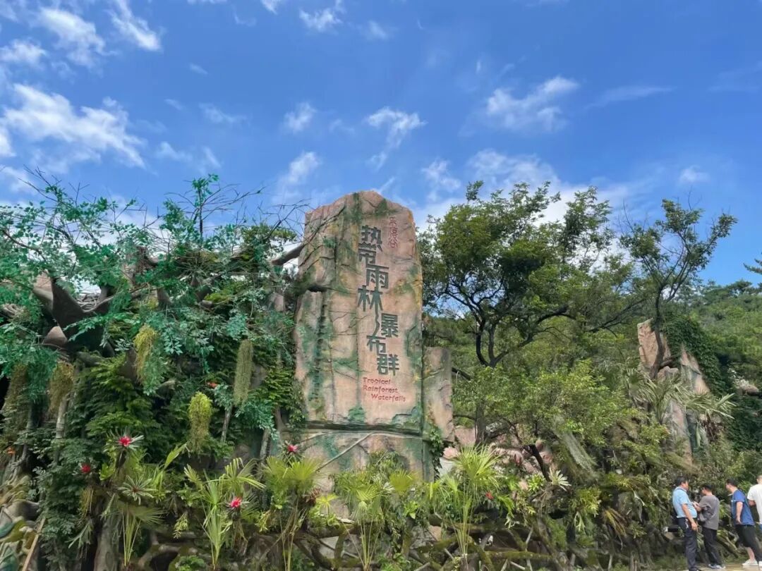 足迹研学劳动专题一：瀑布景观+热带植物+植树