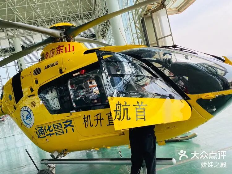 航空研学