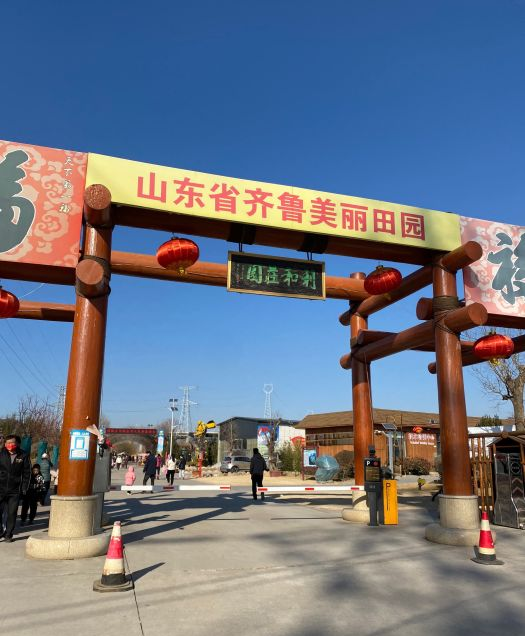 利和农庄