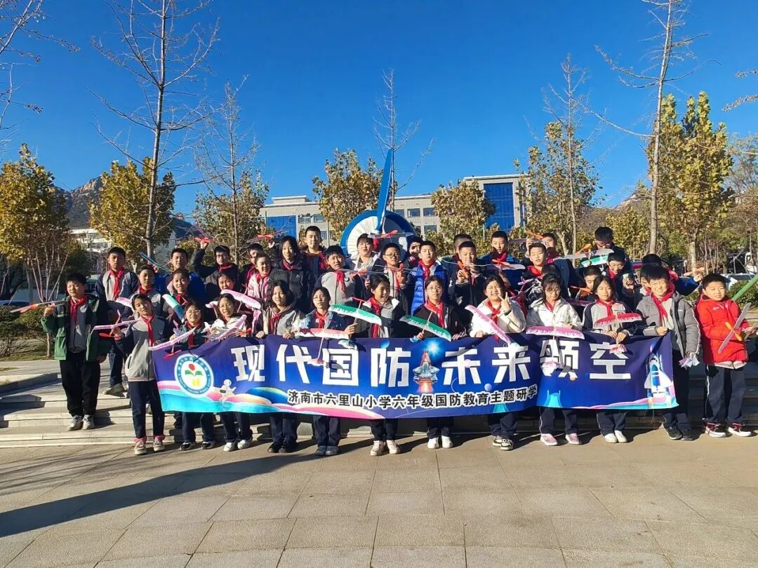 六里山&middot;研学课程 | 格物致知 叩问苍穹 &mdash;&mdash;六年级研学纪实