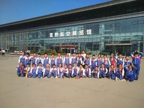 航空研学