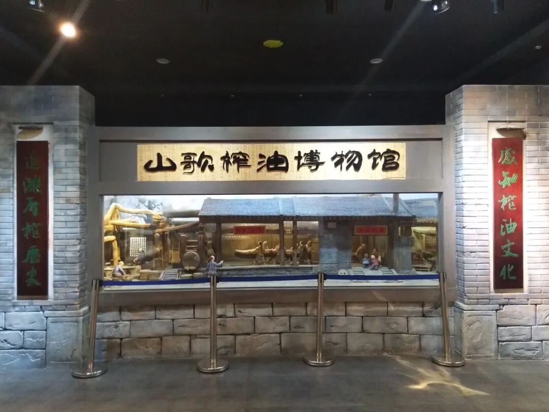 榨油博物馆