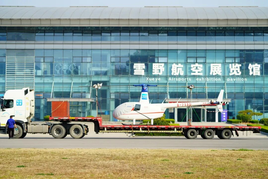 航空研学