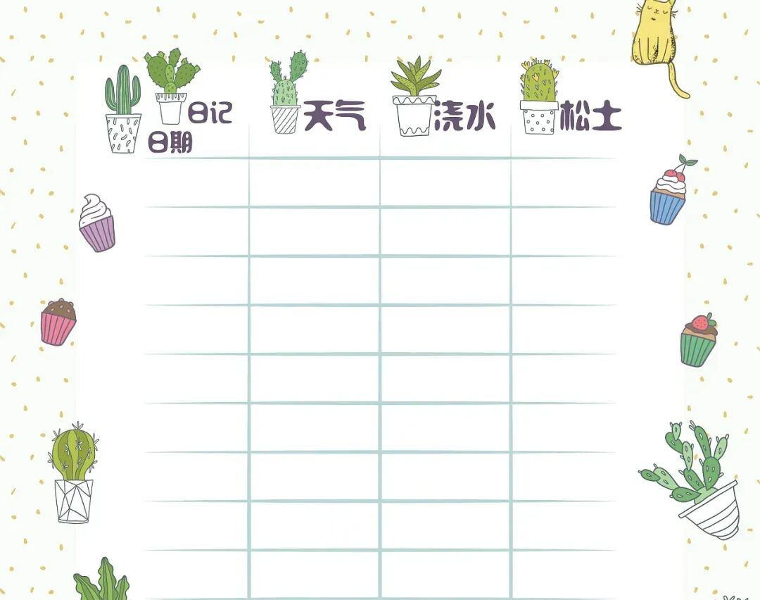 春日游
