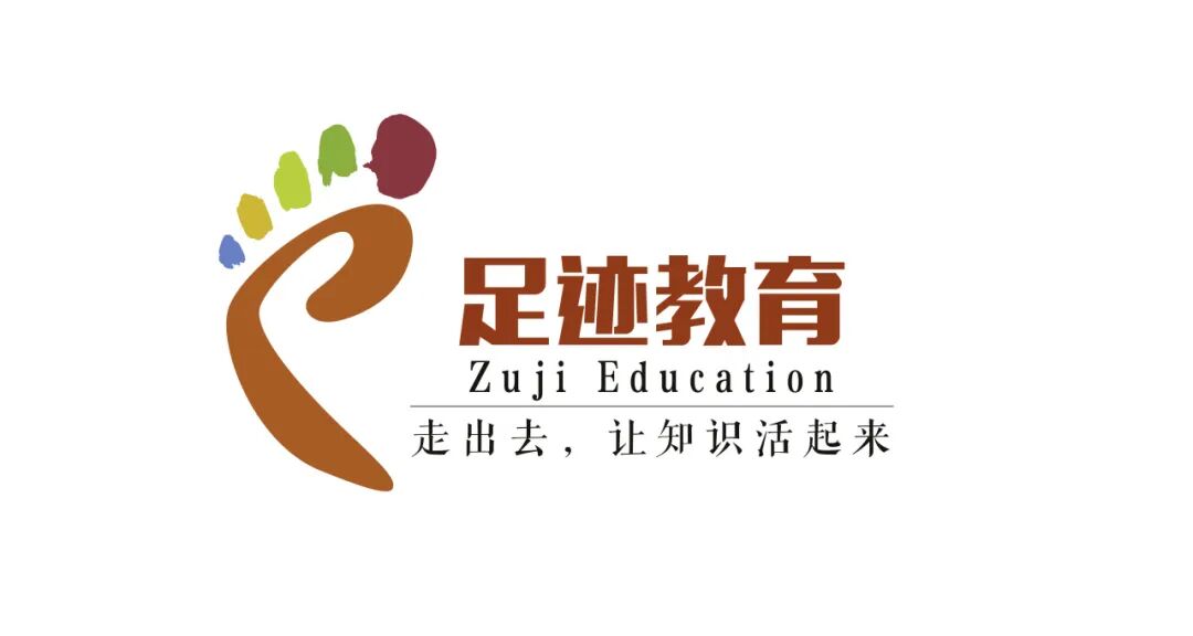 足迹教育