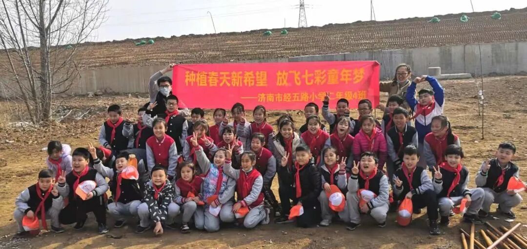 种植春天新希望，放飞七彩童年梦 &mdash;&mdash;经五路小学二（4）中队植树活动