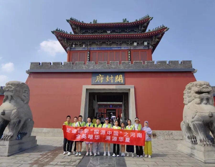 足迹研学&ldquo;探源中国&rdquo;之河南&mdash;&mdash;Day2开封